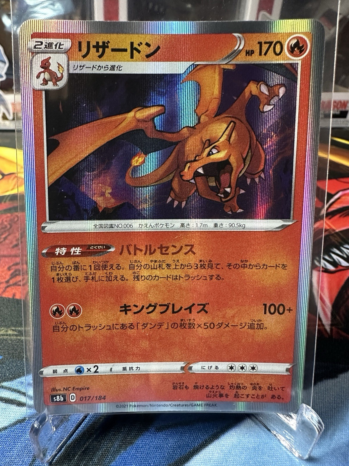 Pokemon Charizard (JP) 017/184 VMAX Climax Holofoil NM