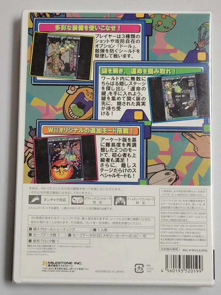 Illvelo (2008, Milestone) Brand New Factory Sealed Japan Nintendo Wii Import - Image 2 of 3