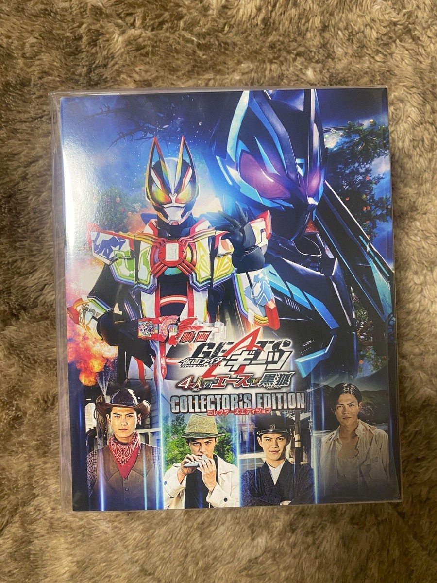 Bandai Kamen Rider Geats DX Oneness Sound Core ID Set Blu-ray