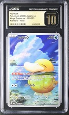 Psyduck #199 Prices | Pokemon Japanese Mega Dream ex | Pokemon Cards