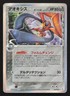 Deoxys 047/052 Holon Phantoms HP Japanese Pokemon Card TCG