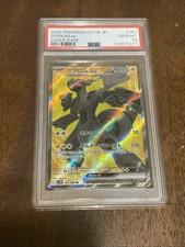 Zekrom ex 161/086 SV11B: Black Bolt Holo (Japanese) for sale