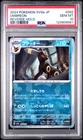 2024 POKEMON JAPANESE SV8A-TERASTAL FEST EX REVERSE HOLO #092 UMBREON PSA 10