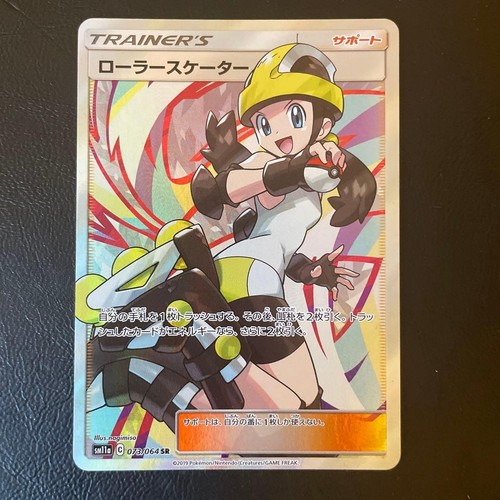 Roller Skater 073/064 SR Pokemon TCG SM11a Remix Bout Trainer Japanese Card 2019
