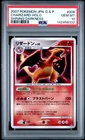 2007 POKEMON JPN DIAMOND & PEARL SHINING DARKNESS #006 CHARIZARD-HOLO PSA 10