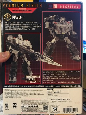 トランスフォーマー プレミアムフィニッシュ PF WFC-02 メガトロン