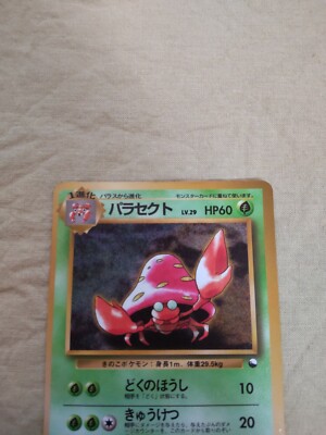 LP+] Parasect No.047 Vending Series Glossy Japanese Pokemon Card