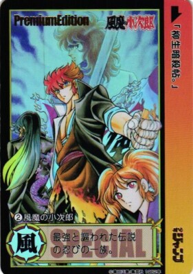 Fūma no Kojirō Shonen Jump Special Custom Anime Collectible Card