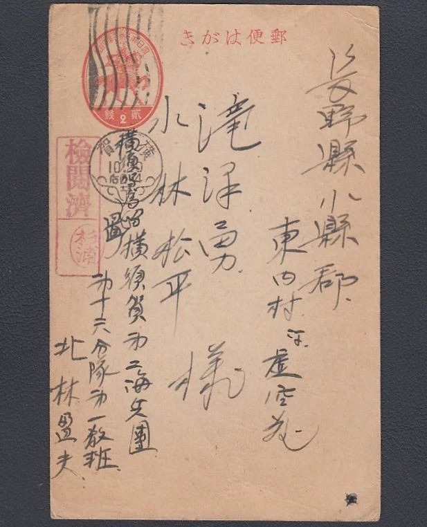 1941-1950 年的问题日本邮票| eBay