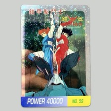 Mashin Hero Wataru 1988 Rare Trading Card Anime NES PC Engine Game Manga Gaiden