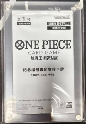 One Piece Chinese Serial Yamato EB02-006 2026 Flagship Battle Top