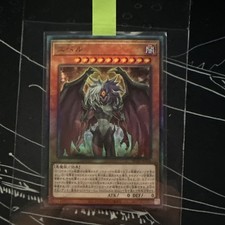 Yu-Gi-Oh Yubel Hc01-jp016 Ultimate Rare - NM