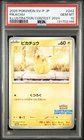 2025 POKEMON JAPANESE SV-P PROMO ILLUSTRATION CONTEST 2024 #242 PIKACHU PSA 10