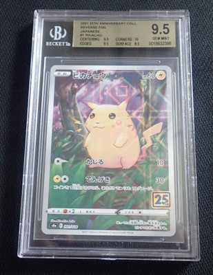 Beckett 9.5 Pikachu 001/028 Reverse Japanese Pokemon 25th Anniversary Card