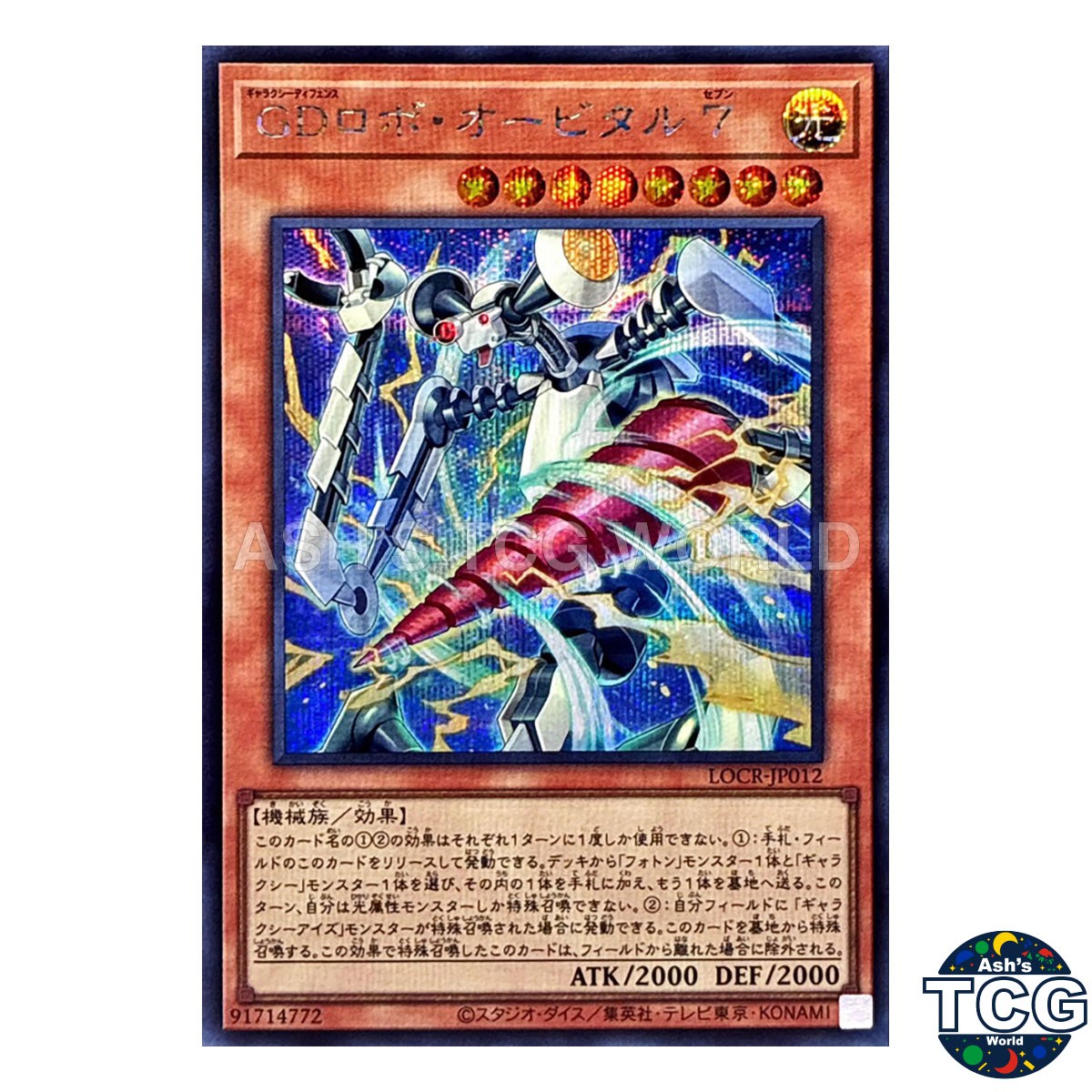 GD Robo Orbital 7 SE LOCR-JP012 Yu-Gi-Oh! Japanese