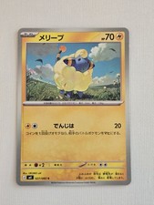 Цены на Mareep #27 | Pokemon Japanese Ninja Spinner | Pokemon карточки