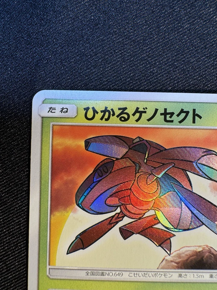 Shining Genesect Pokemon Card Japanese 010/072 SM3+ Shining Legends C051 - Image 2 of 4