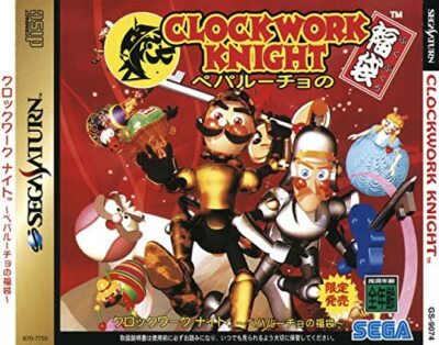 Uhrwerk Ritter Fukubukuro Sega Saturn