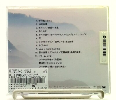 千の風になって I am a thousand winds - Very Best of Susan Osborn