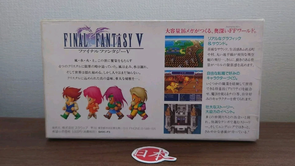 Final Fantasy V FF5 Super Nintendo SNES Super Famicom + MANUAL FREE SHIPPING - Image 3 of 4
