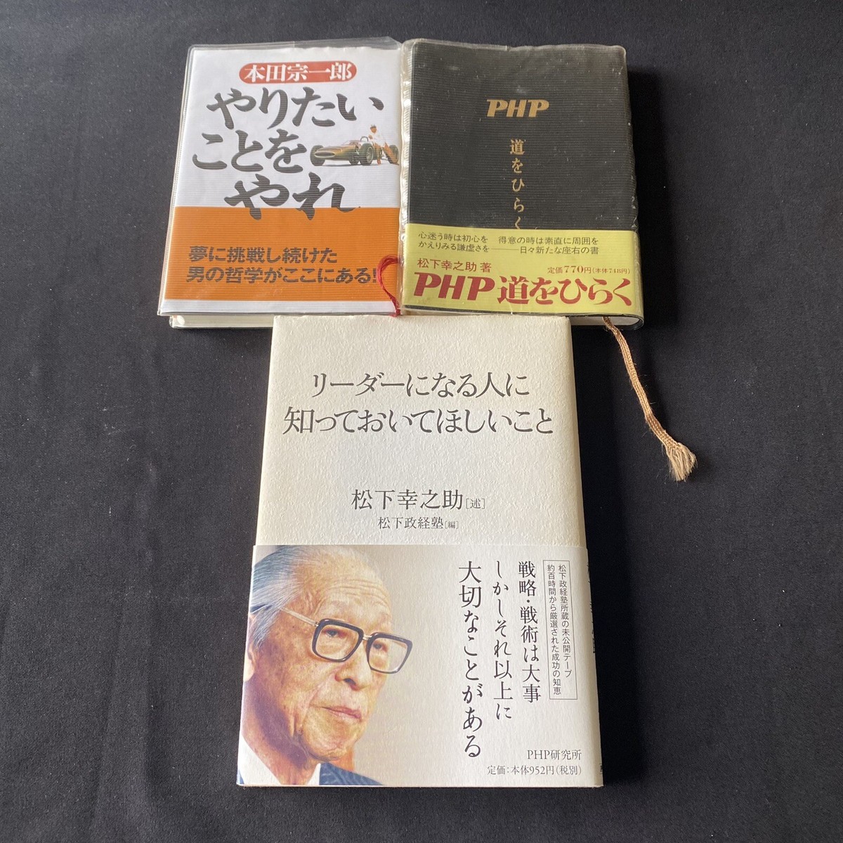 Japanese Books Lot 3 Konosuke Matsushita Soichiro Honda 松下