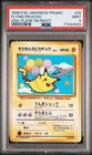 POKEMON FLYING PIKACHU 1998 JPN ANA AIRWAYS #25 PLANE ON RIGHT PSA 9