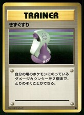 1996 Lightly Played Pokemon Potion Base Set Japanese