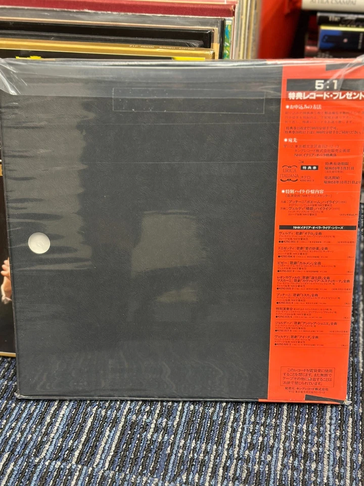 Verdi OTELLO 1959 Japan with OBI NHK K25C 301/3 ~ 3LP Box Set (SEALED) - Image 2 of 2