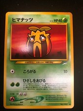 Sunkern Pokemon TCG Neo Destiny Japanese 191 NM 
