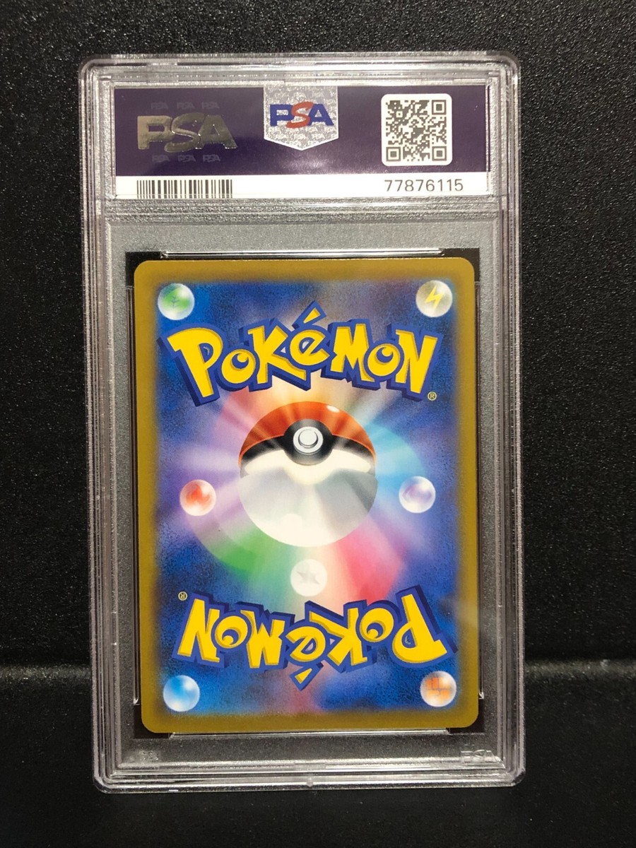 2021 Pokemon Dedenne Full Art CHR Japanese VMAX Climax 200