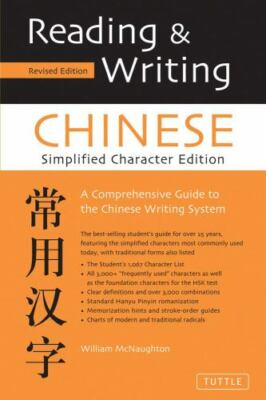 Reading & Writing Chinese: Simplified Character Edition - Paperback - GOOD