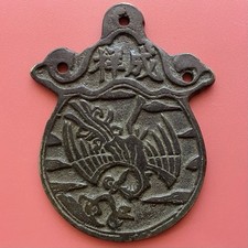 Vintage Chinese Coin Charm Long Feng Ji Xiang Dragon Phoenix Talisman Good Luck