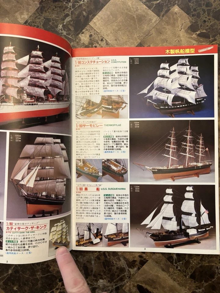 Imai Sailing Ship Model Complete Catalog Japan - Image 3 of 4