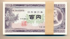 Bank of Japan Japan 100 Yen nd (1953)      100 Pcs in cont. no. Gem U