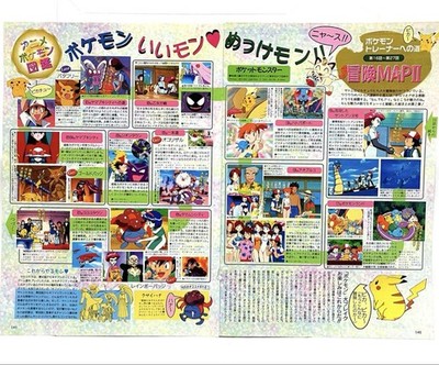 Anime Dear AniPoke Satoshi Kasumi Cut out in 1997 Promo Rare Pokemon Card Game