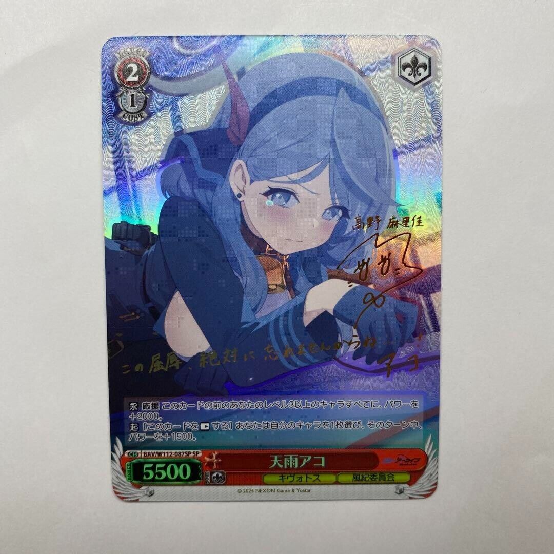 上質で快適 BAV/W112-087SP Archive Blue Schwarz Weiss Signed SP Ako Amau ヴァイスシュヴァルツ