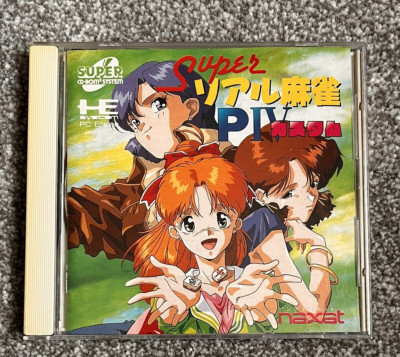 NEC PC Engine CD-ROM Spiel - Super Real Mahjong PIV (NTSC-J)