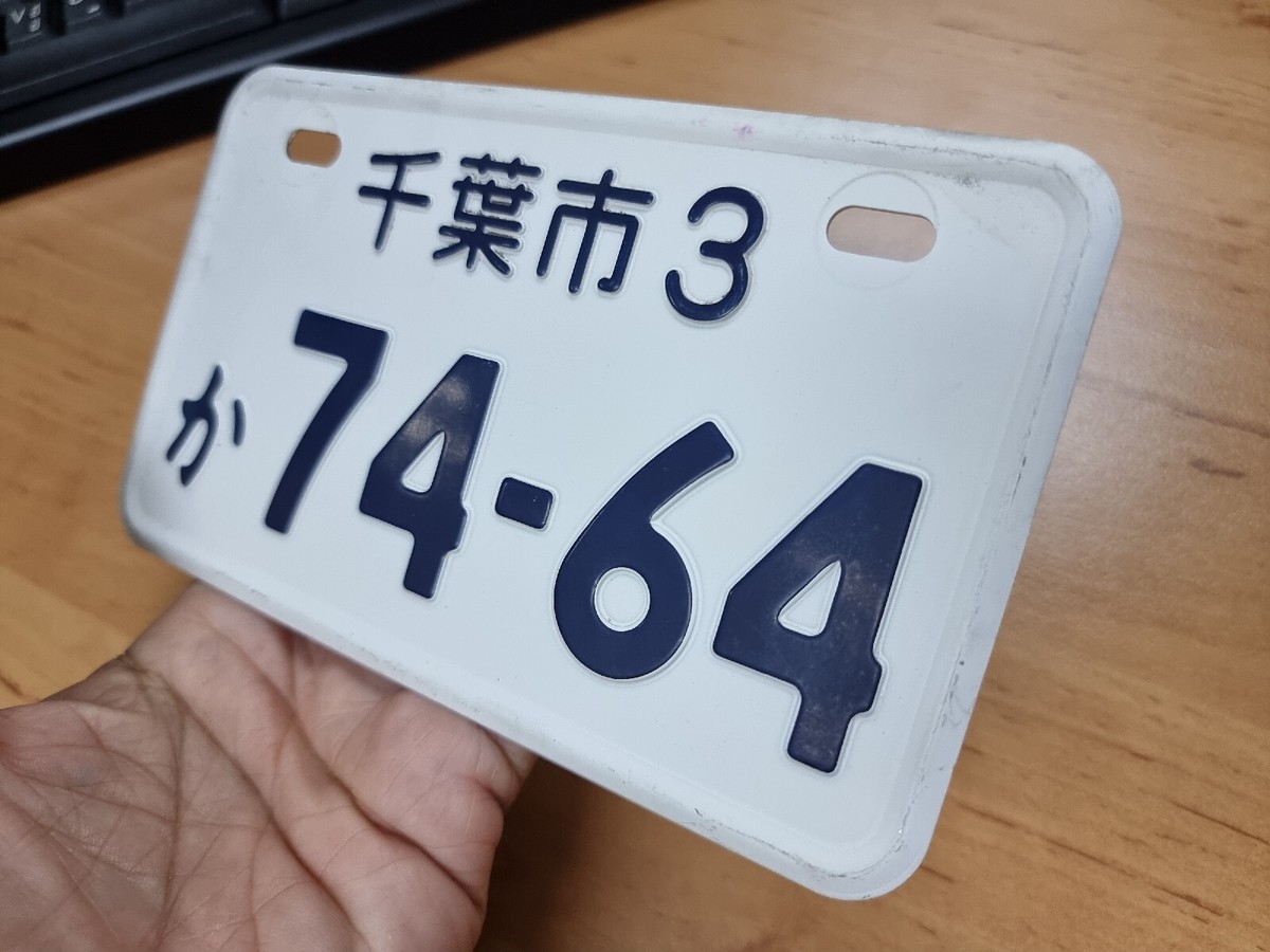 Ndjjさん専用.4 Japanese license plates Used no.7464 Genuine JDM Scooter 50