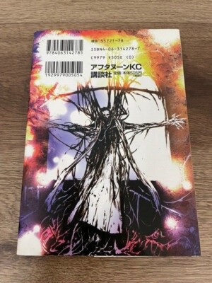 NOiSE Tsutomu Nihei Comic The World before BLAME! Tsutomu Nihei's