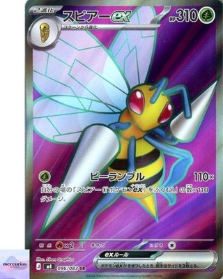 Beedrill ex SR 096/083 M4 Ninja Spinner Pokemon Card Game Japanese