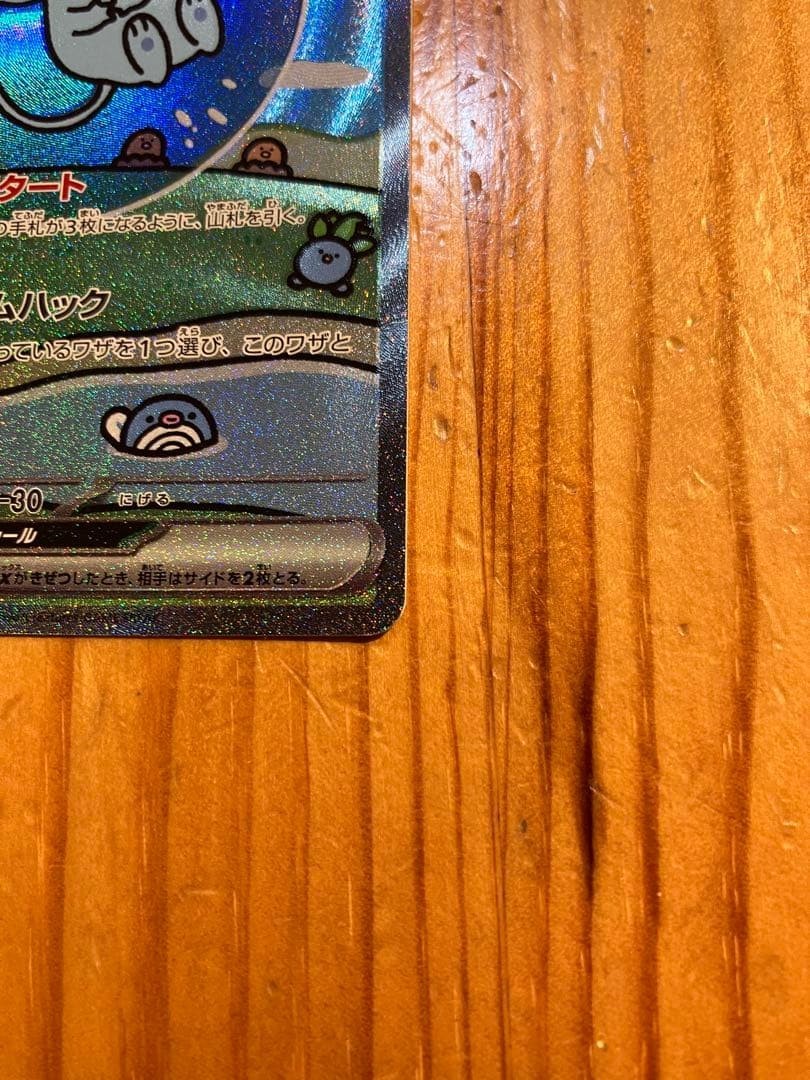 Mew ex SAR 347/190 SV4a Shiny Treasure Pokemon Card Japanese Alt