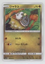 Jangmo-o Japanese Pokémon Sun & Moon Alter Genesis (SM12) #069
