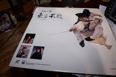 HK LD THE SWORDSMAN 2 Brigitte Lin jet lai  HONG KONG LASERDISC