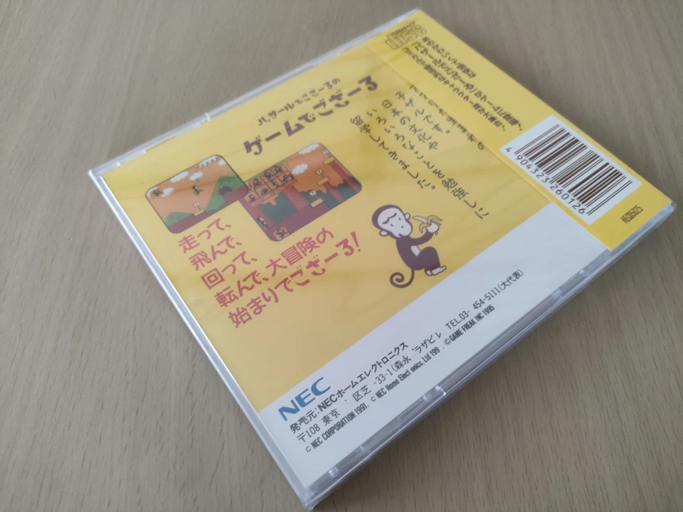 Bazaru de Gozaru PCE Works PC engine Turbo Duo - Image 4 of 4