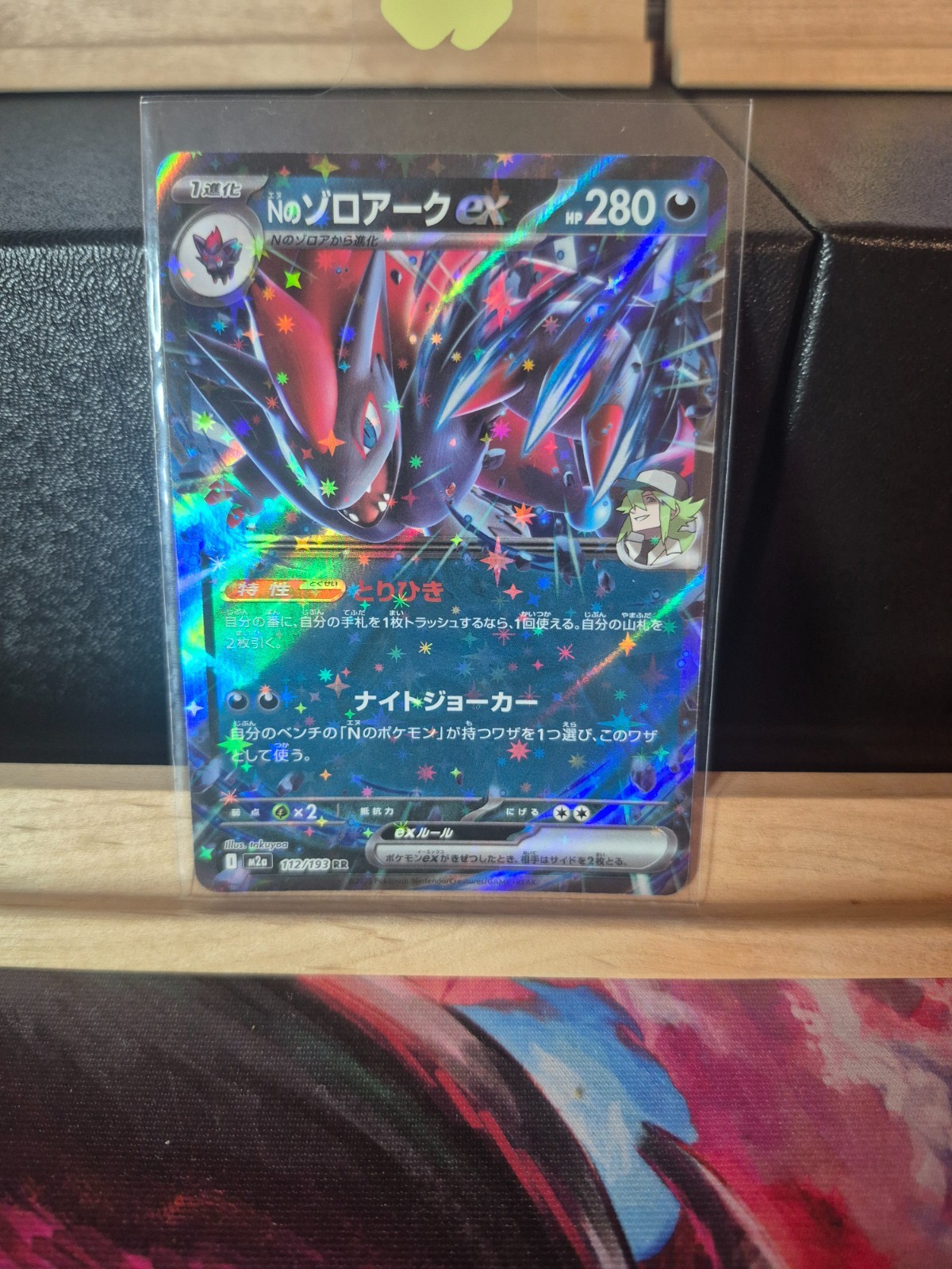 Pokemon - N's Zoroark ex #112 - Mega Dream ex