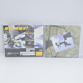 Sega Saturn PANZER DRAGOON II 2 ZWEI Spine 1127 ss