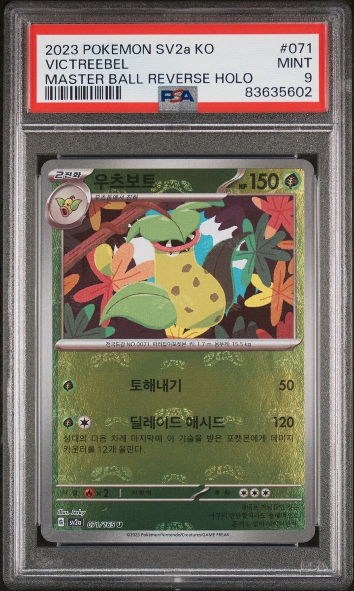 Victreebel Master Ball Reverse Holo 071/165 Korean Pokemon 151