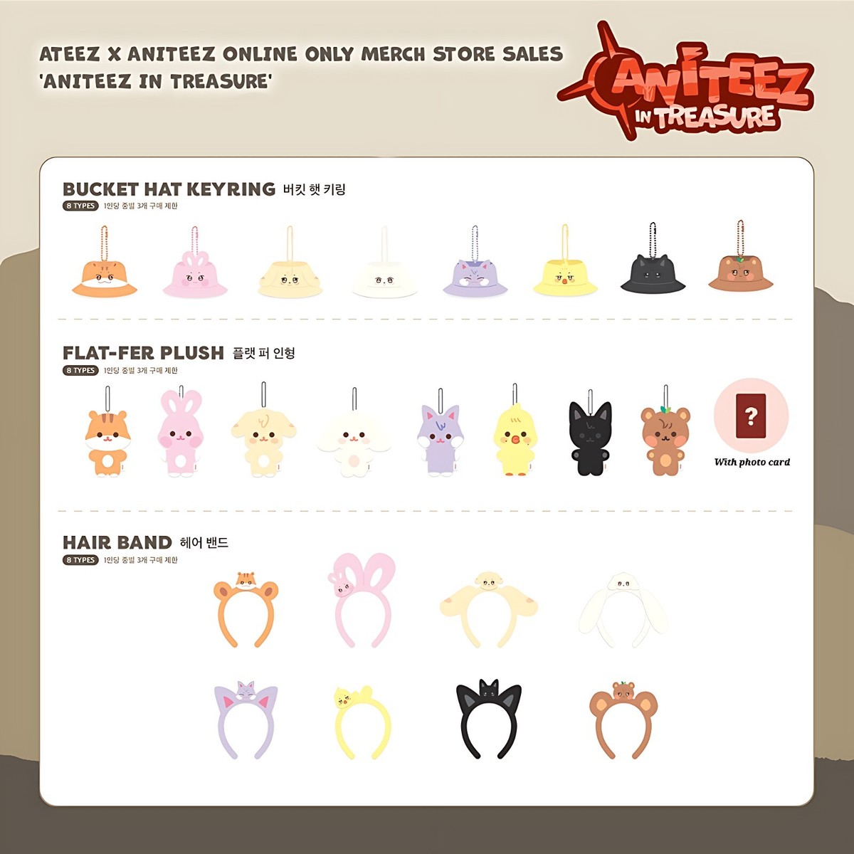 ON HAND] ATEEZ 