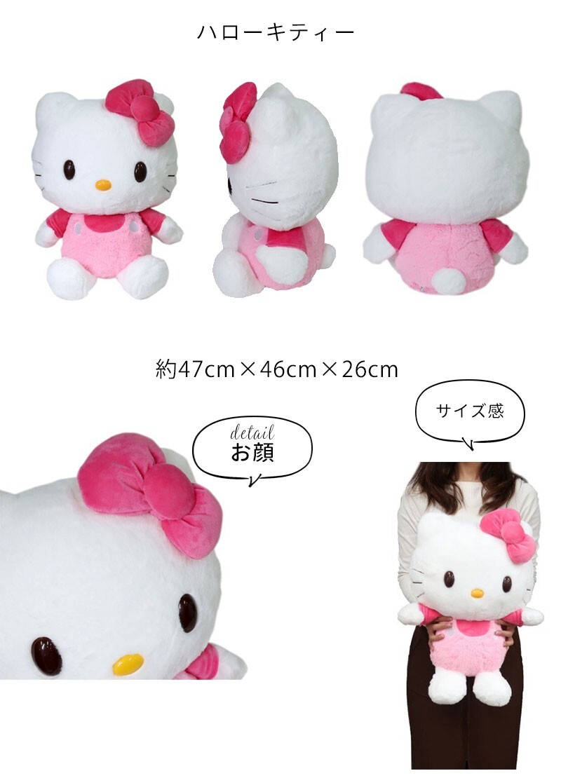 Sanrio Hello Kitty Big Large Size Plush Doll Official Nakajima