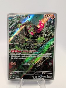 okidogi pokemon card value PSA 9 Okidogi 074/064 IR – Shop Cards USA